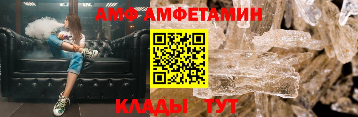 Амфетамин Розовый Переславль-Залесский