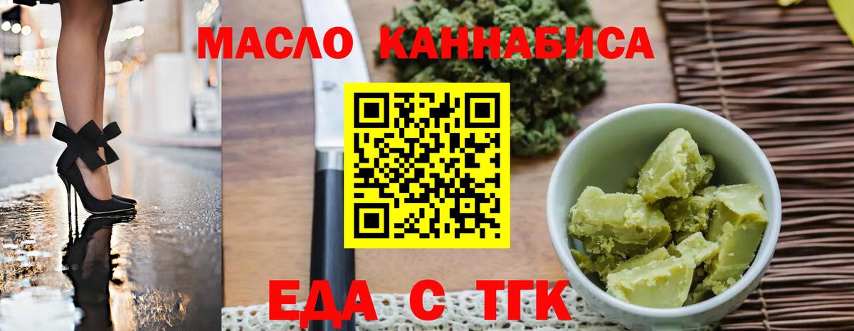 Переславль-Залесский  Cannafood марихуана  Вход с VPN 