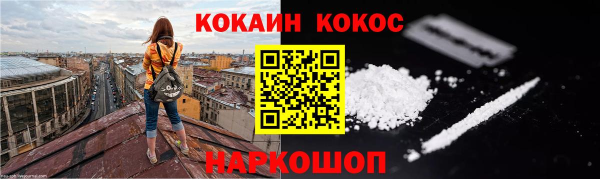 Cocaine Колумбийский Переславль-Залесский