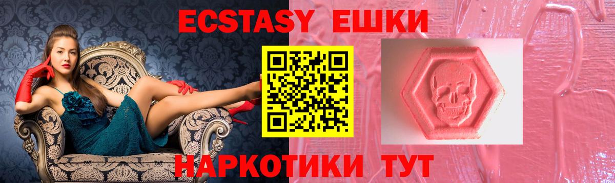 Переславль-Залесский  наркотики  Вход с VPN  Ecstasy 250 мг  Экстази круглые  Экстази 