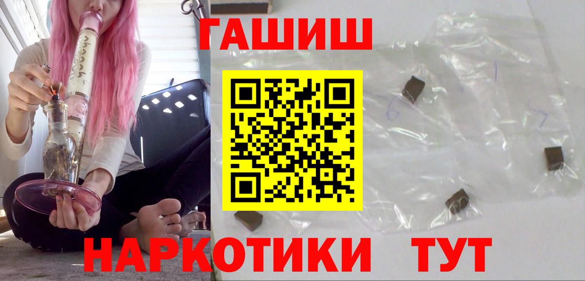 ГАШ индика сатива Переславль-Залесский