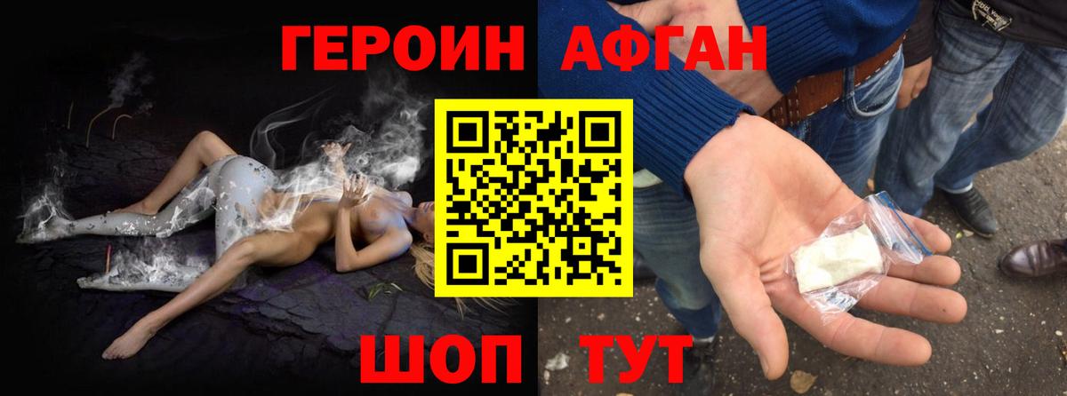 Переславль-Залесский  Героин хмурый  Вход с VPN 