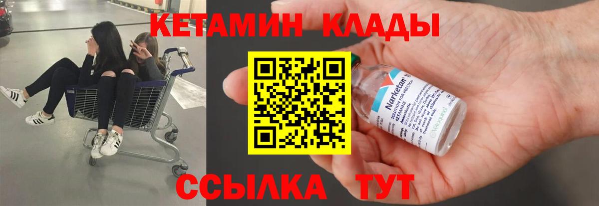 Кетамин ketamine Переславль-Залесский