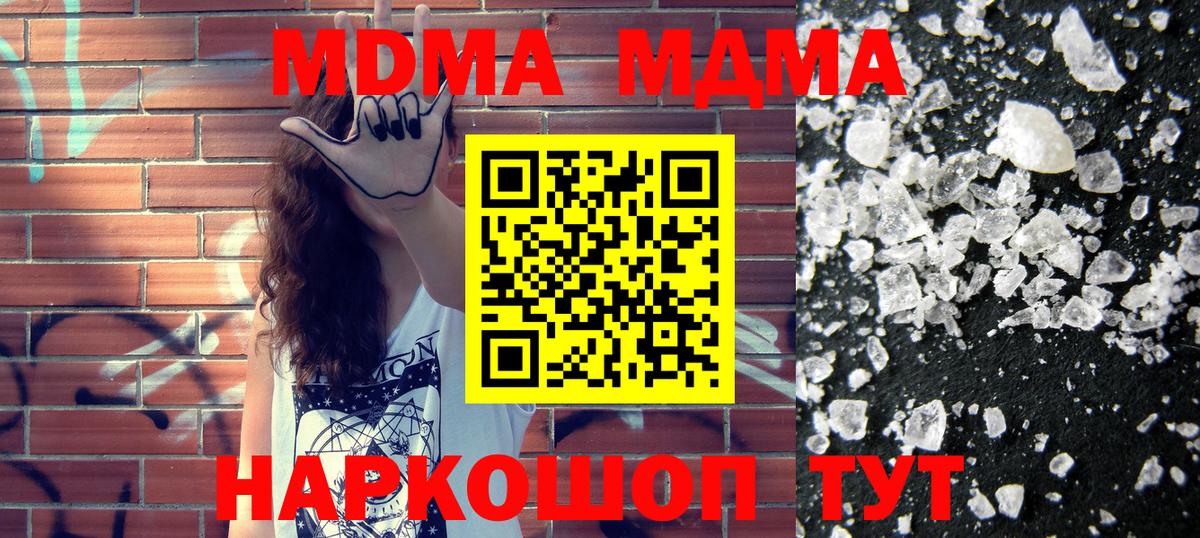 МДМА crystal  Вход с VPN  MDMA crystal  Переславль-Залесский 