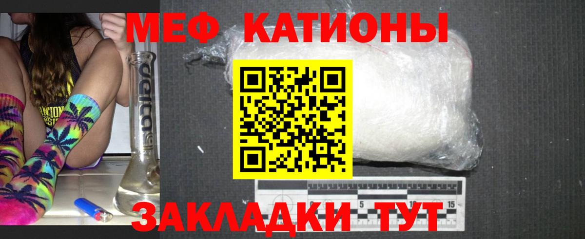 МЯУ-МЯУ кристаллы  Вход с VPN  Мефедрон  Переславль-Залесский 