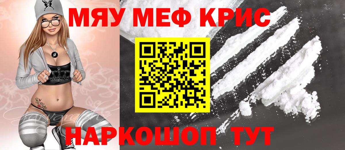 МЕФ кристаллы Переславль-Залесский