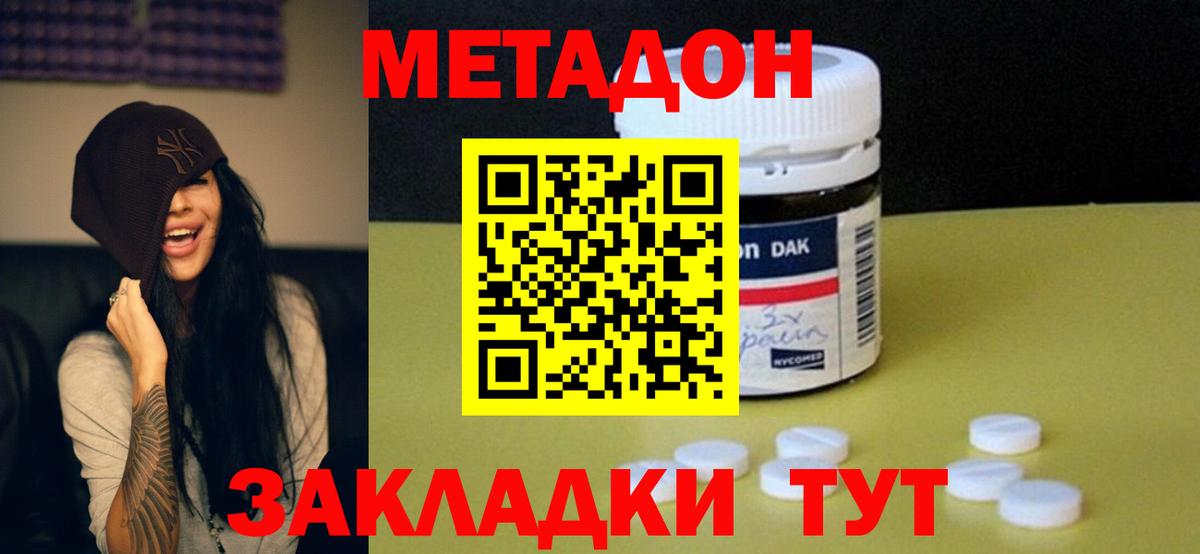 МЕТАДОН кристалл  Вход с VPN  Метадон мёд  ОМГ ОМГ вход  Переславль-Залесский 