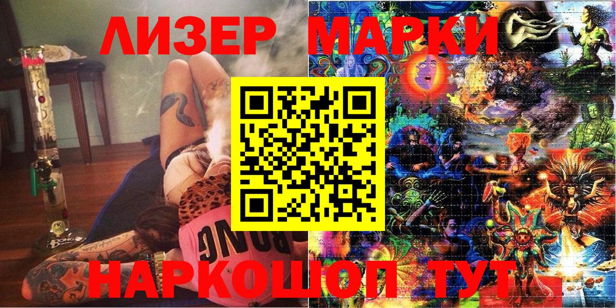 Наркотические марки 1500мкг  Вход с VPN  Переславль-Залесский  Наркотические марки 1500мкг 