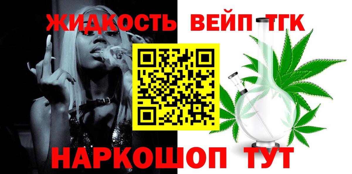 Дистиллят ТГК THC oil Переславль-Залесский